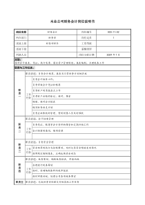 学校消防安全常识讲座