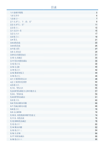 人教版数学1年级上册课课练（全册）含答案.doc