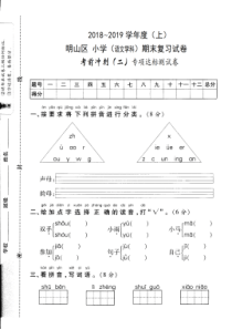 一年级语文期末测试卷3