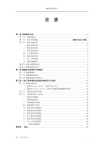 人事工资管理信息系统