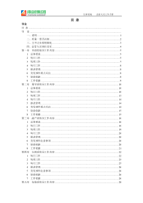 牛业质检员工作手册