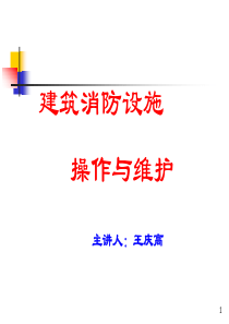 广州花都消防职业技能培训实操