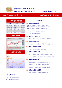 蓝溪员工手册