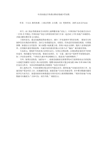 中房协建议尽快推出物业税减少营业税