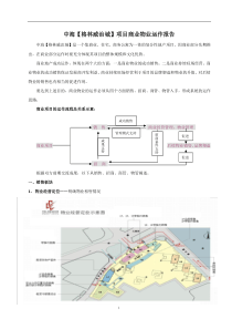 房地产开发项目成本管理分析