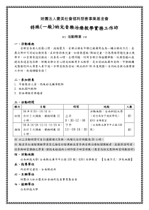 XXXX年绍兴县机关考试录用公务员入围体检人员名单