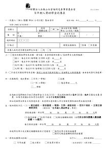 财团法人法鼓山社会福利慈善事业基金会