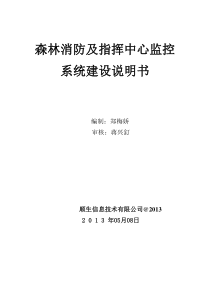 “体教结合”培养高水平竞技体育人才新体系构建的研究