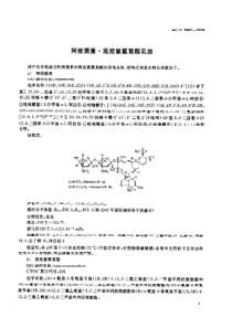 HGT 3887-2006 阿维菌素•高效氯氰菊酯乳油