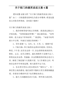 关于抠门的搞笑说说文案4篇