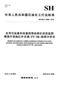 NBSHT 0998-2019 在用石油基和烃基润滑油硝化状态监测 傅里叶变换红外光谱(FT-IR)