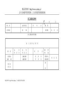 奖惩汇总月报表(1)