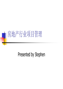 房地产行业项目管理(PPT193)