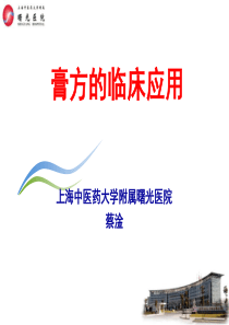 上海市优秀青年医学人才培养计划中期汇报