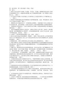 专业技术人员综合素质与提升