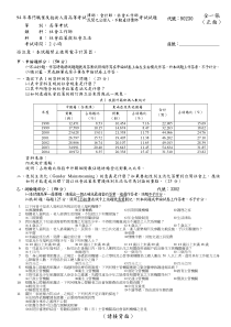 专门职业及技术人员高等考试