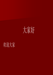 消防安全知识培训(PPT95页)