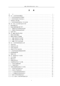 工资管理系统的毕业论文