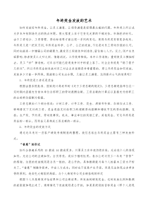 年终奖金发放的艺术（DOC8页）