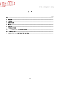 JIS B1536-2-2008 滚动轴承.滚针轴承的边界尺寸和公差.第2部分拉制的无内环杯形