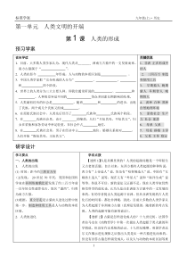 九年级学案（上册）编写人员