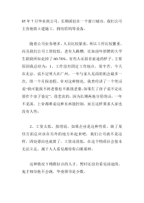 我在施工企业，我来晒下我的工资