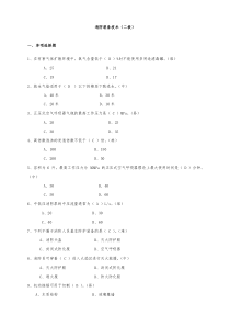 消防技术装备2级