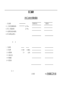 消防控制设计中的常见问题分析