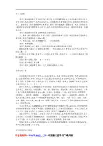 新工资模式（DOC4页）