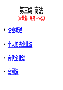 人员关系学期末复习指导