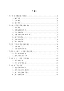 消防水系统施工方案