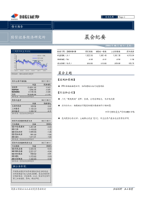 人才公寓存在问题