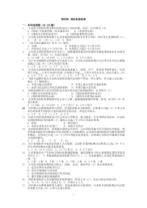 消防监督检查4