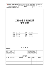 深圳公司合作方奖励指引