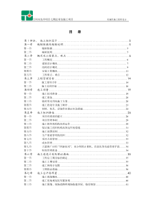 万科双水岸七期实施性施工组织设计_263页