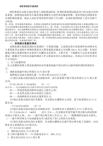 人才测评的基本知识与企业应用新