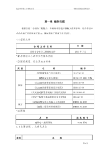 消防系统施工方案