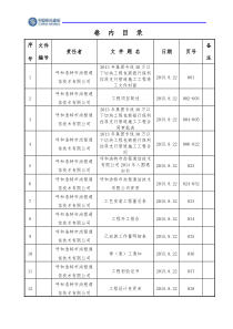 竣工资料(存档)管道