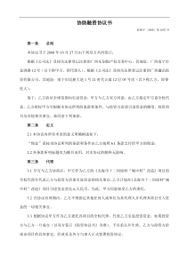 以系统整合为基础的医学人才培养模式的改革与实践