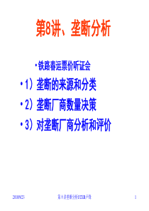 深林消防专业工作人员考试资料