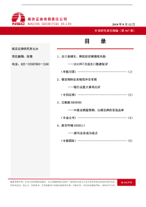 任职资格和执业条件(ppt 111页)(1)