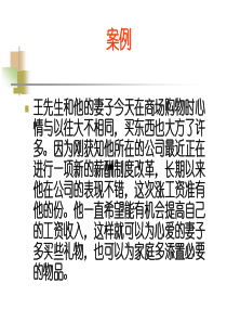 第六章薪酬管理(新)