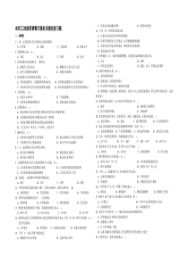 企业上级与员工关系