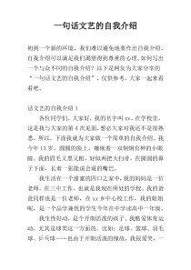 一句话文艺的自我介绍