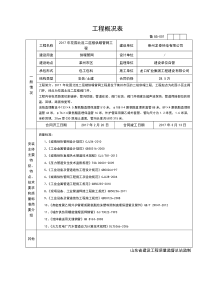 花园北流竣工资料