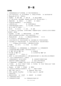 企业管理员工跳槽中的十一个常见法律误区及应对技巧