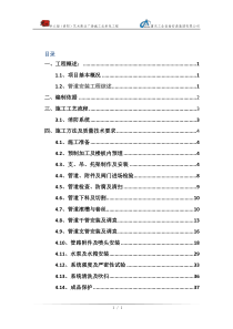 贵阳砂之船奥莱主体消防安装方案