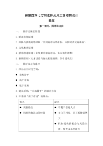 薪酬固浮比及月工资结构