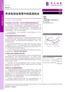 薪酬支付的艺术(1)