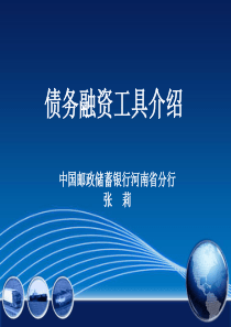 信息经济时代企业知识型员工的管理(1)